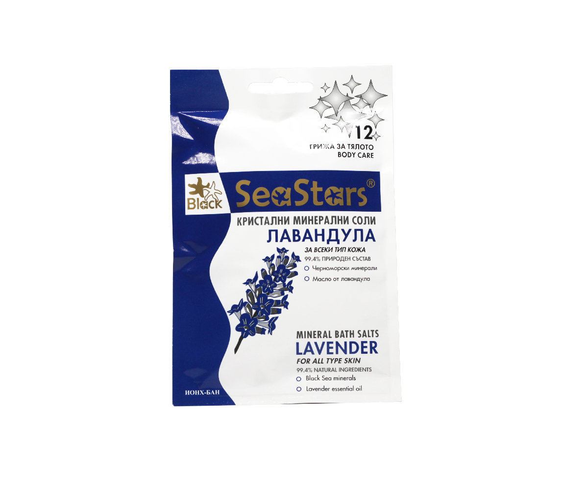 Соли для ванн Lavender Black Sea Stars