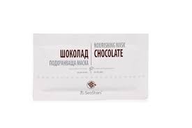 Mitrinoša sejas maska&#8221;Chocolate ar hialuronskābi&#8221; 15 ml